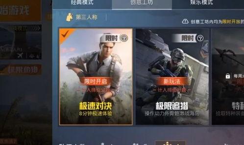 和平精英追猎最新爆料